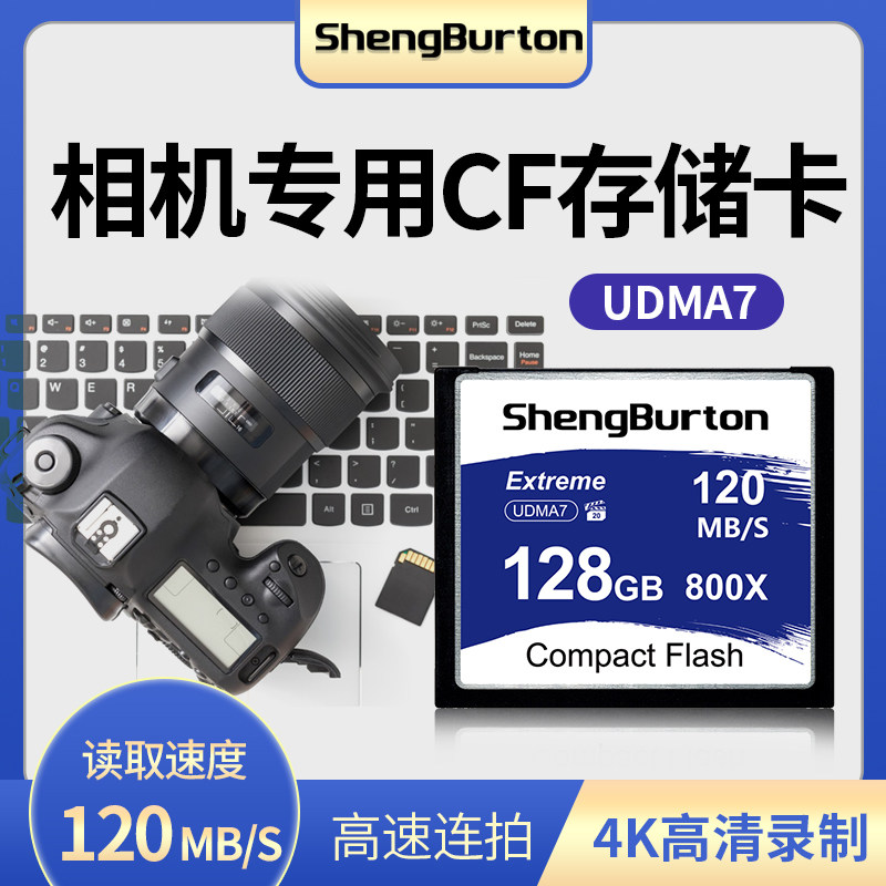 Подходит для высокоскоростной встроенной карты памяти Canon SLR camera CF card 5D3 7D D800 Nikon D700 D200D810