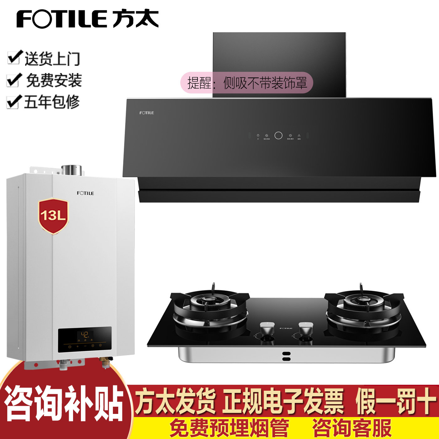Бытовая вытяжка Fangtai JCD17TB, газовая плита, водонагреватель, комплект из трех предметов, коптильня, комплект для удаления дыма, частотный преобразователь