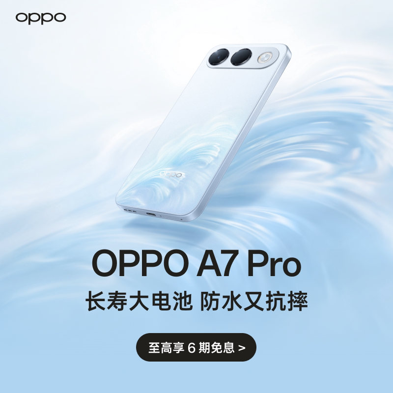 [Запуск нового продукта] Мобильный телефон OPPO A7 Pro 5G новый оригинальный аккумулятор с длительным сроком службы на семь лет, прочный 8000 мАч, IP69K, супер водонепроницаемый, официальный флагманский магазин oppo a7pro
