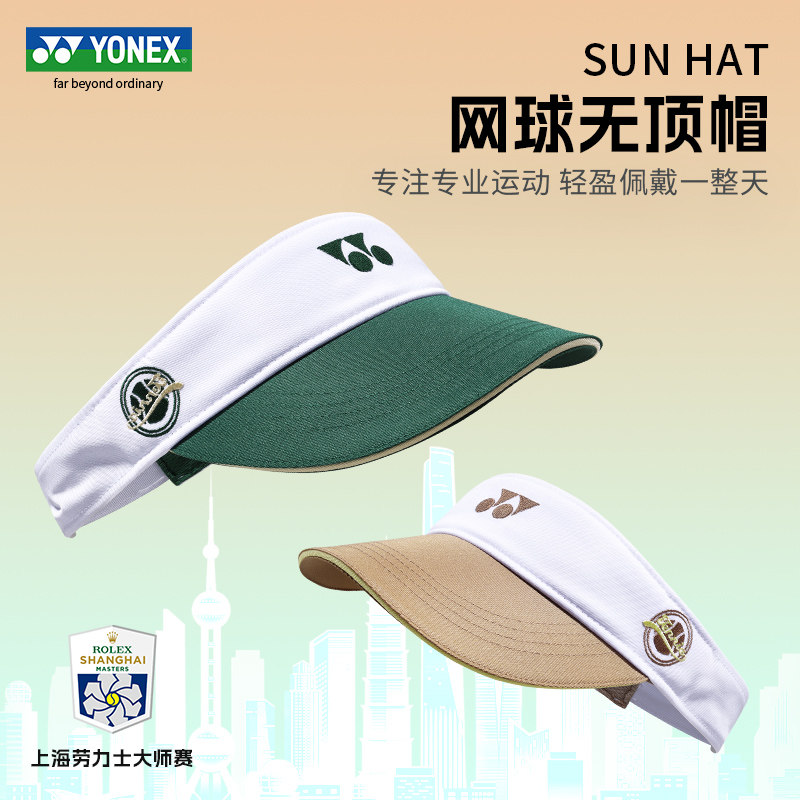 YONEX Теннисная кепка Yonex yy официальная аутентичная спортивная кепка Shanghai Masters joint для спорта на открытом воздухе без верха