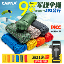 Nine core 4mm umbrella rope woven thread wear-resistant binding rope