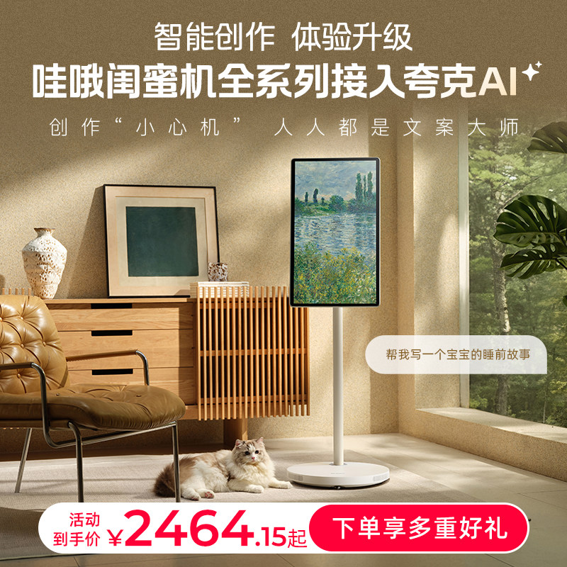 [Национальное пополнение на 15% ограничено по времени] Tmall Elf Wow Girlfriends 27-дюймовый мобильный телевизионный планшет с высокой частотой 100 Гц, интеллектуальный экран с высокой четкостью изображения, экран для защиты глаз от синего света, система ATMOS