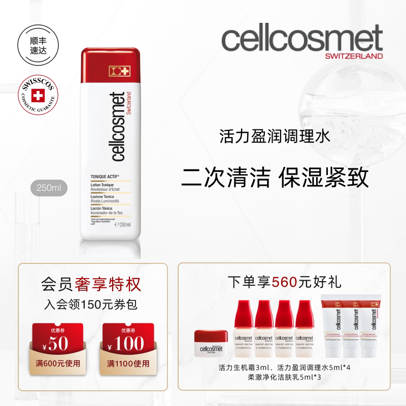 Ван Цзивэнь рекомендует cellcosmet Ruiyeon Vitality Conditioning Water Тонизирующий лосьон Увлажняющее масло Контрольная эссенция Вода