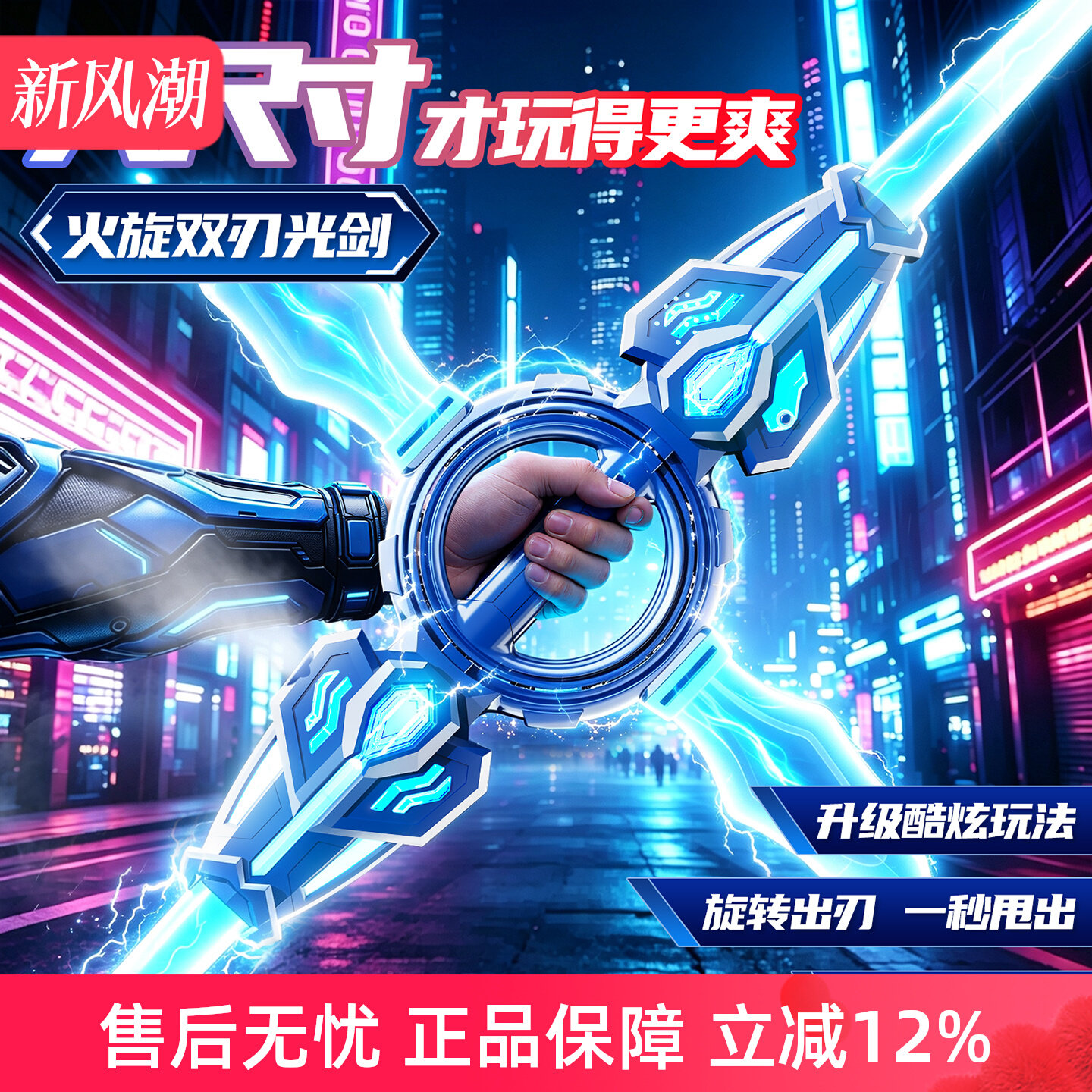 Детские игрушки для мальчиков net celebrity hot style fire spin обоюдоострый вращающийся телескопический лазерный меч-нож светящийся подарок для мальчика на 6 лет 8