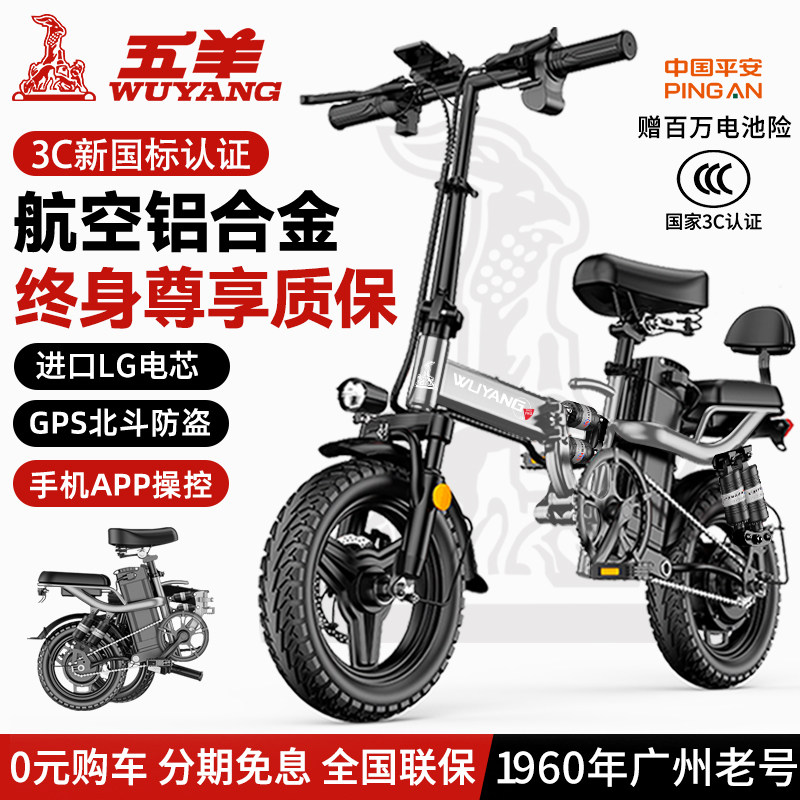 Wuyang electric bicycle складной электрический велосипед для вождения ультралегкого портативного небольшого транспортного средства с литиевой батареей новый национальный стандартный аккумуляторный автомобиль