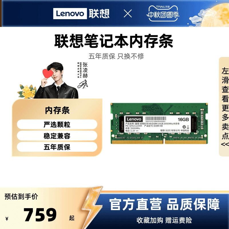 Универсальная панель памяти для ноутбуков Lenovo DDR4/DDR5 16G 32G 2600/3200 МГц/5600 МГц