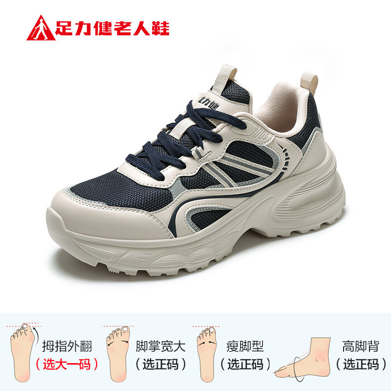 足力健老人鞋官方旗舰店正品妈妈运动鞋女年轻款秋季不累脚老爹鞋