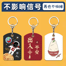 Sensible community access card protective cover, cute droplet shaped small card cover, rectangular elevator card keychain for public transportation