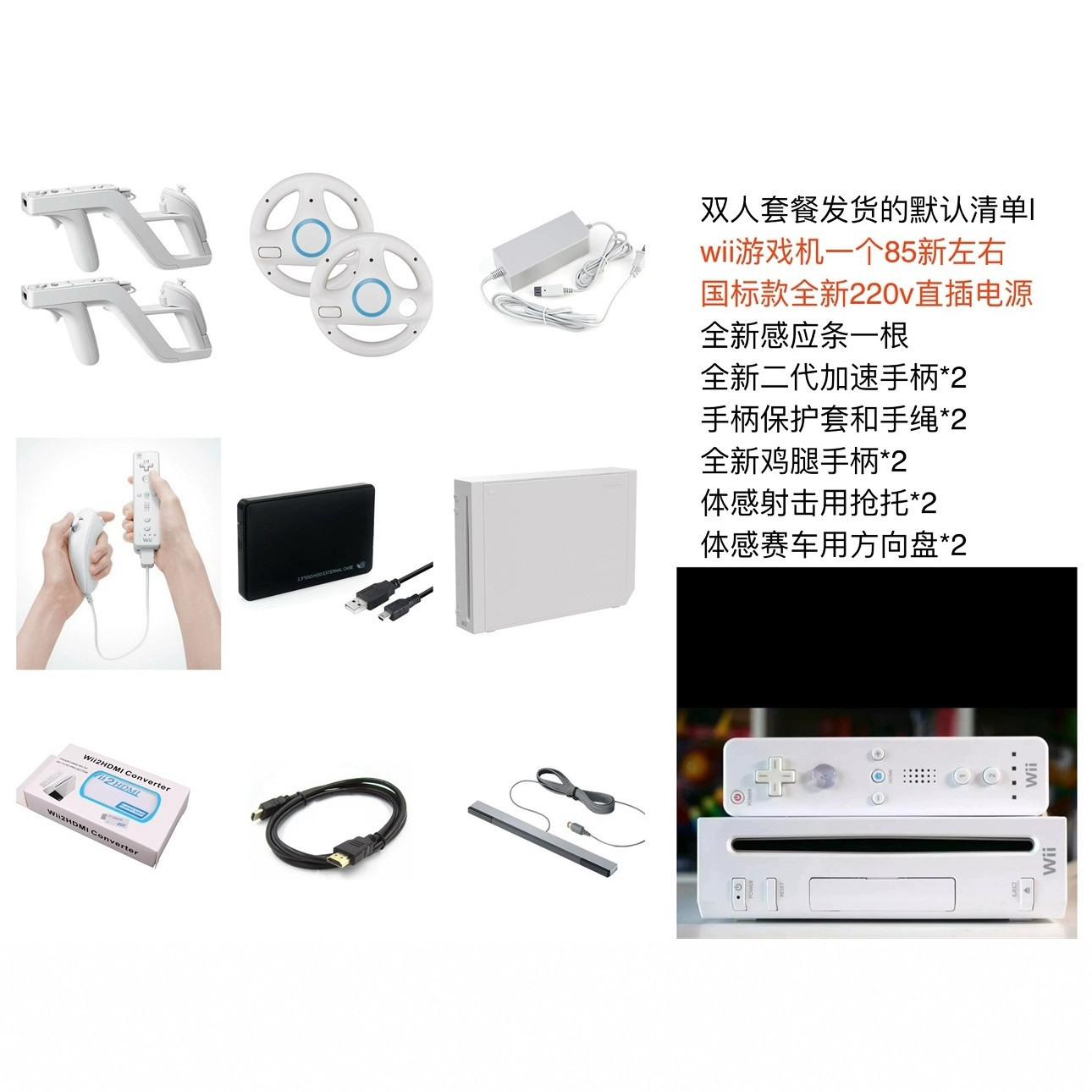 Игровая консоль Nintendo Wii family interactive somatosensory set с двумя игровыми приставками для придания коллекции игр нового цвета