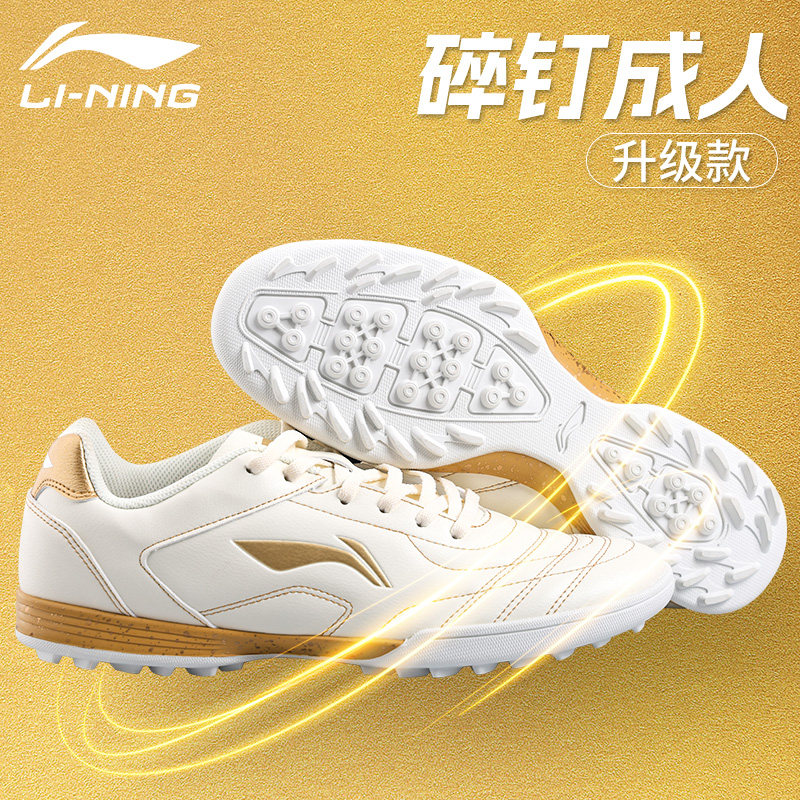 Футбольная обувь Li Ning из натуральной кожи для взрослых, мужская, студенческая, со сломанными ногтями, молодежная, женская, для профессиональных соревнований, тренировочные новые кроссовки