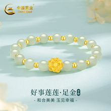 China Gold Lotus Bracelet Women's Full Gold Transfer Pearl Hetian Jade Hand String Mother's Day Gift 3095