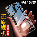 Подходит для чехла для мобильного телефона Meizu 16, 16-го силиконового чехла meizu simple mz16, прозрачного чехла Meizu 16, чехла melzu с точным открыванием, креативного нового модного мужского и женского чехла, красного цвета с защитой от падения.