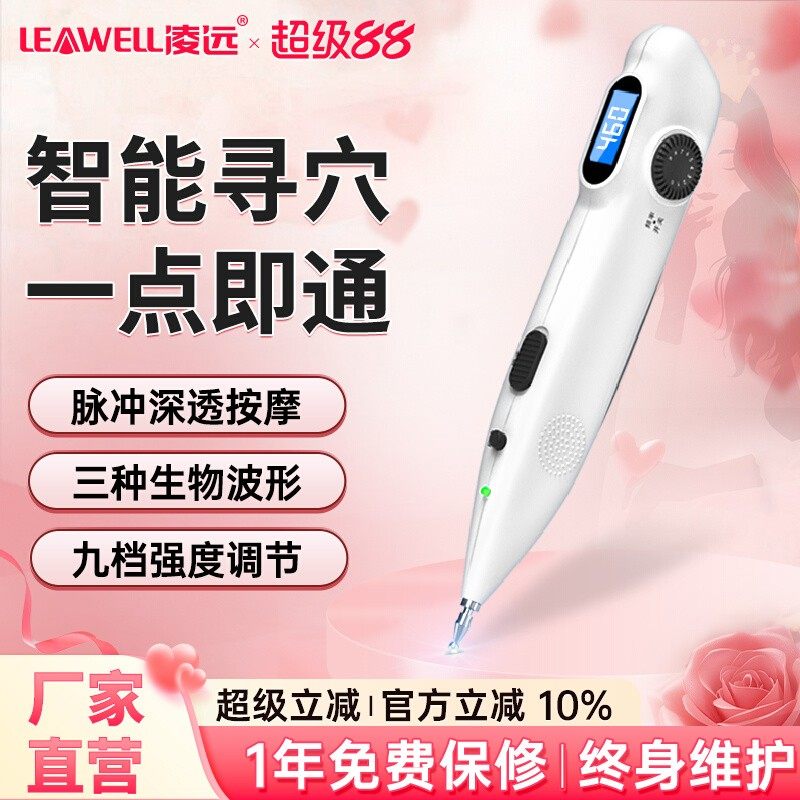 Меридиановая ручка Lingyuan Meridian stick электронный инструмент для иглоукалывания и прижигания ручка для массажа акупунктурных точек детектор акупунктурных точек автоматически находит акупунктурные точки