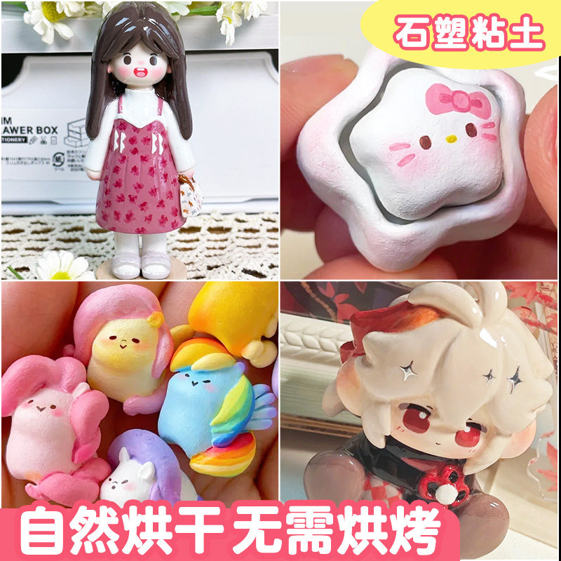 Камень пластиковая глина diy material package set глина ручной работы цветная глина пластилиновый инструмент для лепки без плесени яркая масляная краска пластиковая легкая глина мягкая глина без выпечки белого цвета