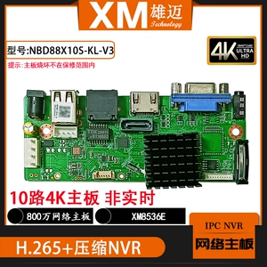 [雄迈H.265人脸检测88X10S-KL-V3监控10路4K高清网络录像机NVR主板]