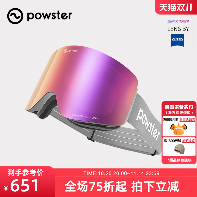 Магнитные противотуманные лыжные очки Powster Zeiss женские зимние профессиональные одно- и двухслойные очки для катания на лыжах мужские Asteroid