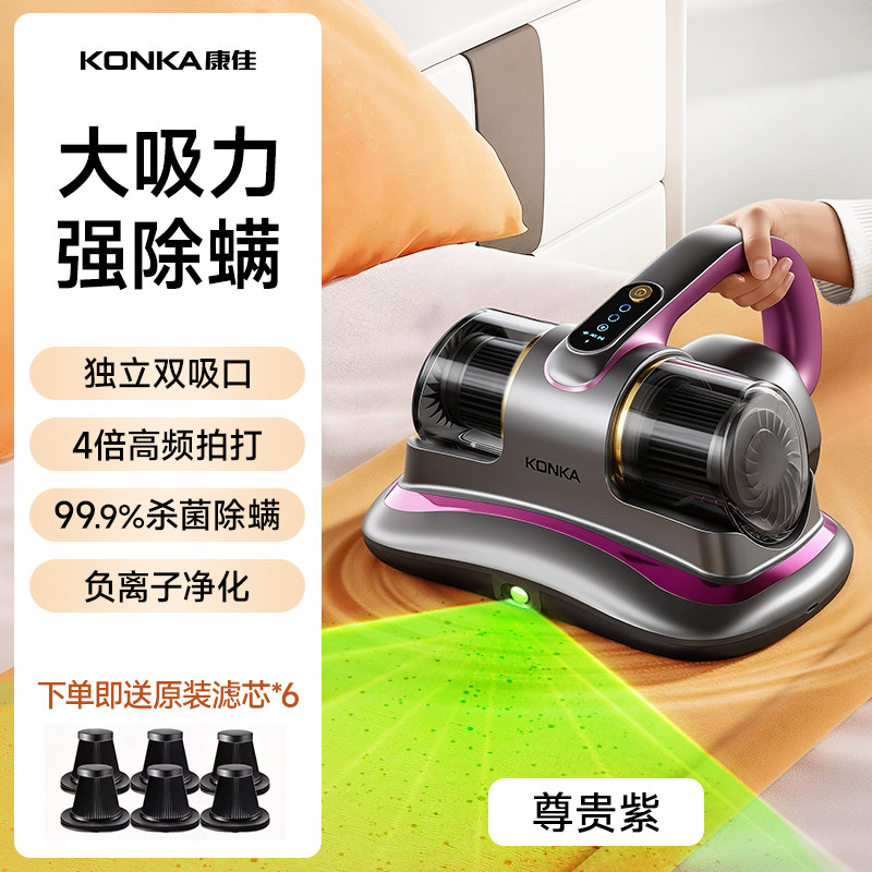 Konka Wireless Cyclone Pro Средство для удаления клещей Бытовой пылесос для стерилизации кроватей Новое портативное средство для удаления клещей