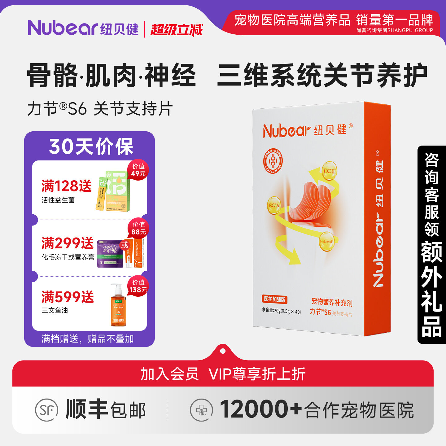 [Тот же абзац в pet hospital] Таблетки для поддержки суставов Newbay Jianli Коллаген для собак, акул, хондроитин для собак и кошек