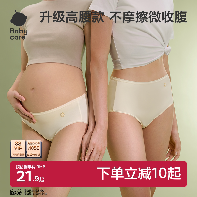 Одноразовое нижнее белье Babycare camellia с высокой талией для беременных женщин в послеродовых командировках, одноразовое женское белье для беременных большого размера