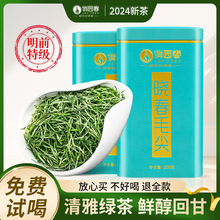 New tea will be launched in 2024!!! Mingqian premium green tea has a strong aroma, durable brewing, fresh, mellow, and refreshing taste