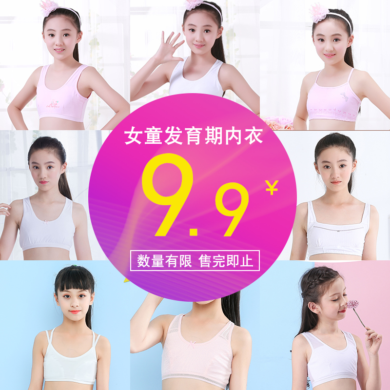 (Clearing Special Offer) Girls Developmental Pure Cotton Small Vest Girls Strap Breast Underwear Childrens Sports Bra Summer