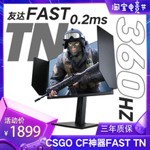 24.5-inch 360Hz esports display 2k240Hz Yoda TN ips280hz144Hz27 computer screen