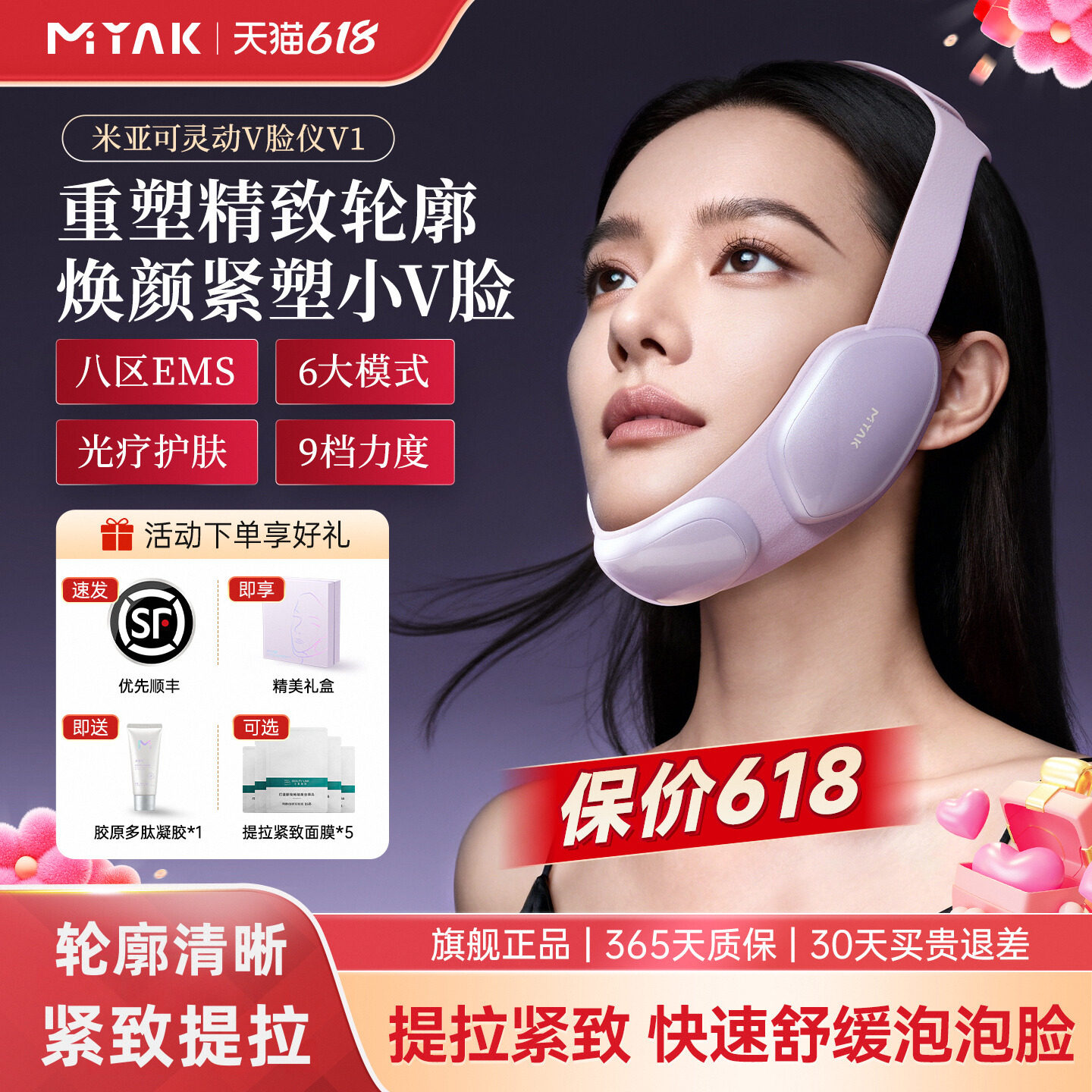 Miako facial v-подтягивающий крем для лица, маска для подтяжки лица, для укрепления жевательных мышц, двойного подбородка, носогубных складок, косметический инструмент