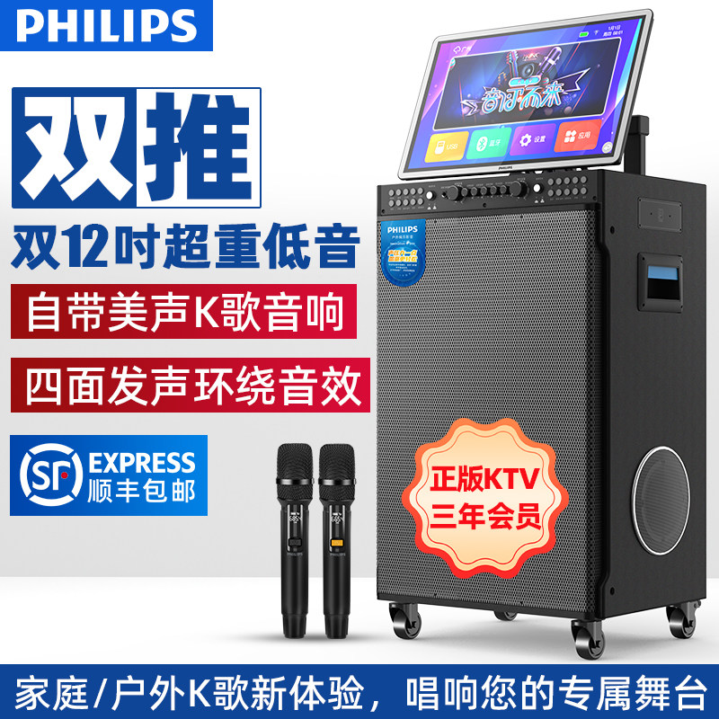 2026 Philips family karaoke audio наружная колонка для KTV square dance с дисплеем для караоке "все в одном"