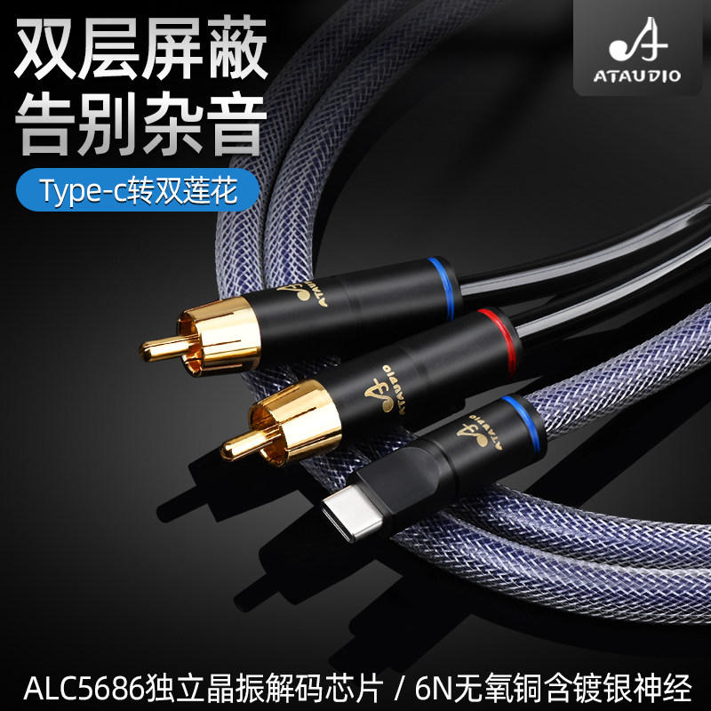 Аудиофильский телефон Type C от Type C до dual lotus HiFi с двойным экранированием из чистой меди на базе Android, подключенный к аудиокабелю аудиоусилителя