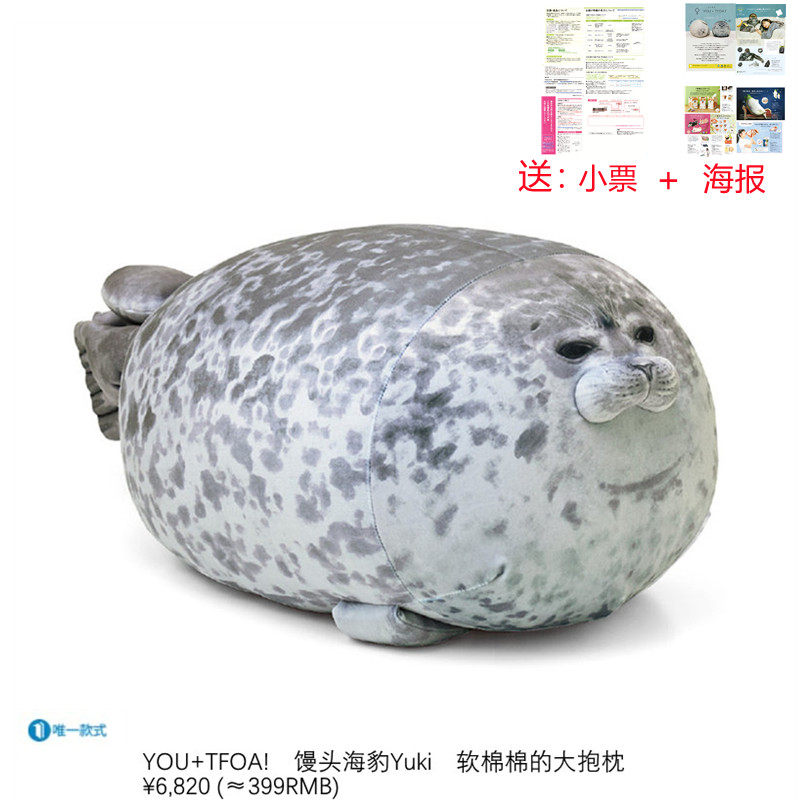 Подлинная Японская подушка Osaka Kaiyukan с изображением тюленя, плюшевая игрушка, Кукла, Подарок на День девочки
