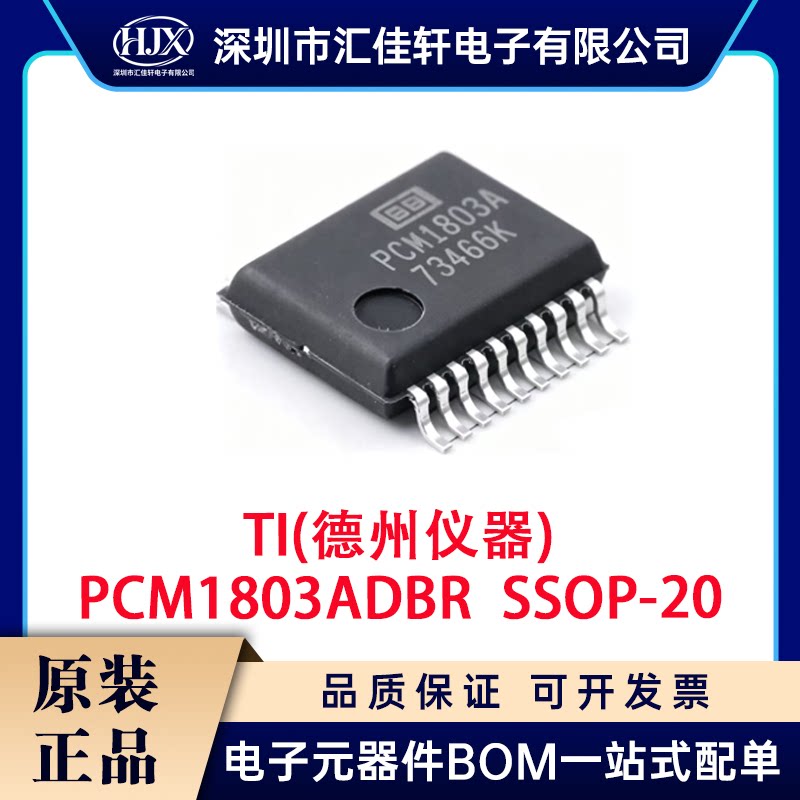 Оригинальный совершенно новый PCM1803ADBR PCM...