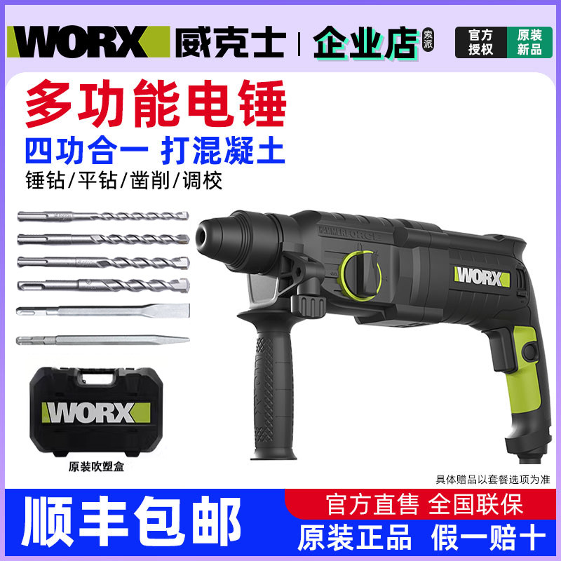 Мощный электрический молоток Vickers WU345 26 мм, многофункциональная ударная дрель для бетона, легкая бытовая электрическая кирка