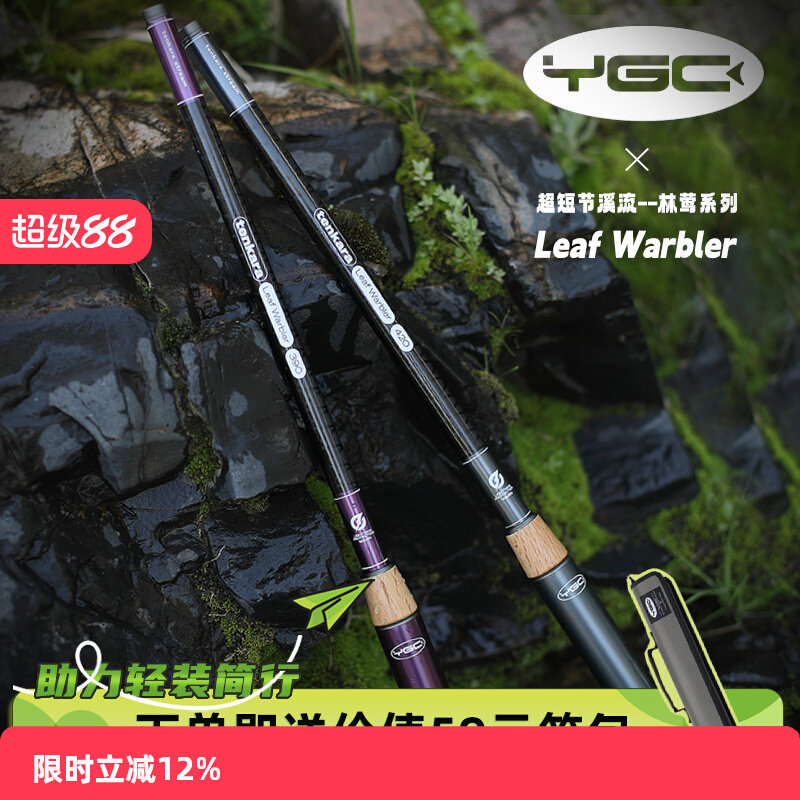 YGC warbler удобная ультракороткая секционная удочка для ловли на открытом воздухе, ультралегкая удочка, удочка с конским ртом, ручная удочка, маленькая рыболовная мини