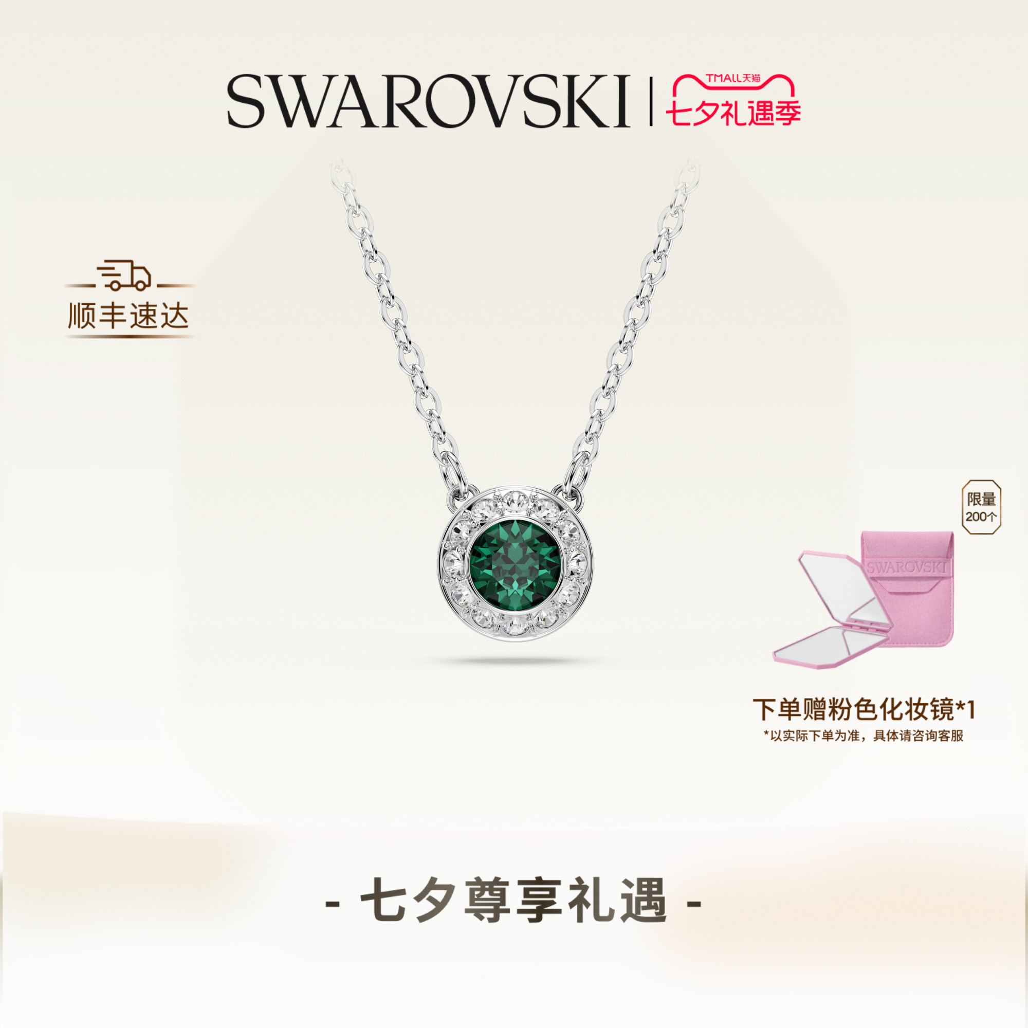 【Новые товары для подарков Tanabata】 Ожерелье Swarovski Una, аксессуары для подвесок, Нишевые аксессуары высокого класса