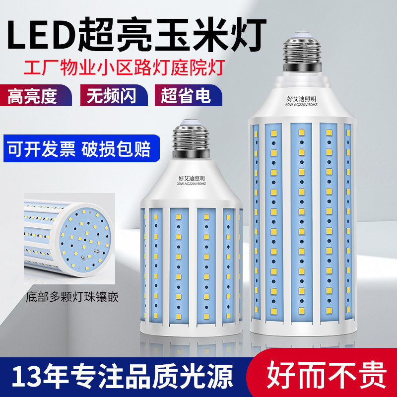 светодиодная кукурузная лампа 220V super bright bulb e27E40 с винтовым отверстием 60W80 Вт энергосберегающая лампа уличного освещения