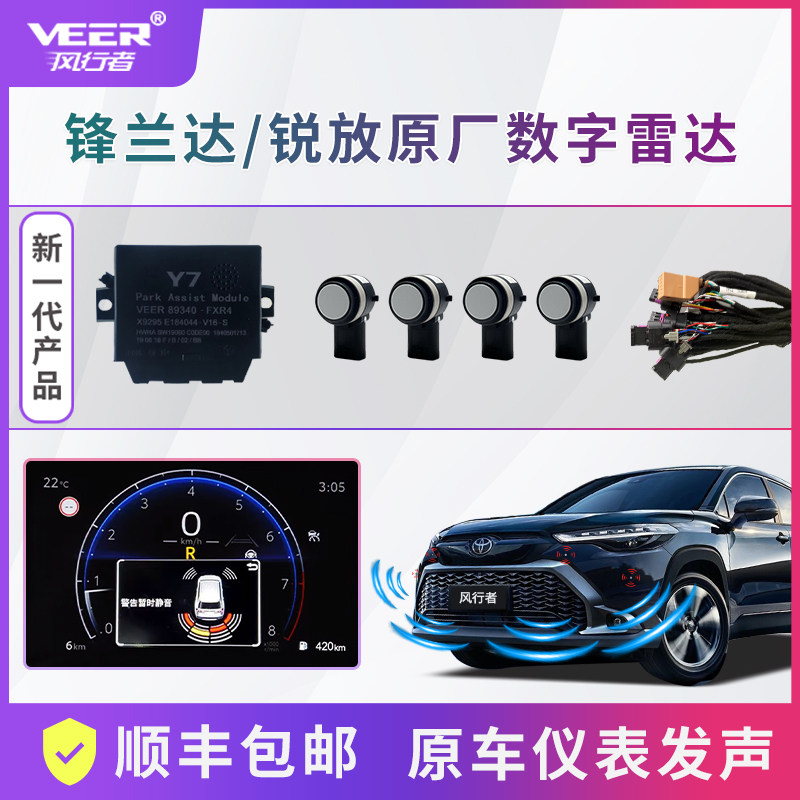 25 Toyota Highlander Corolla Sharp выпуска Ralink Asia Dragon Highlander оригинальный радар