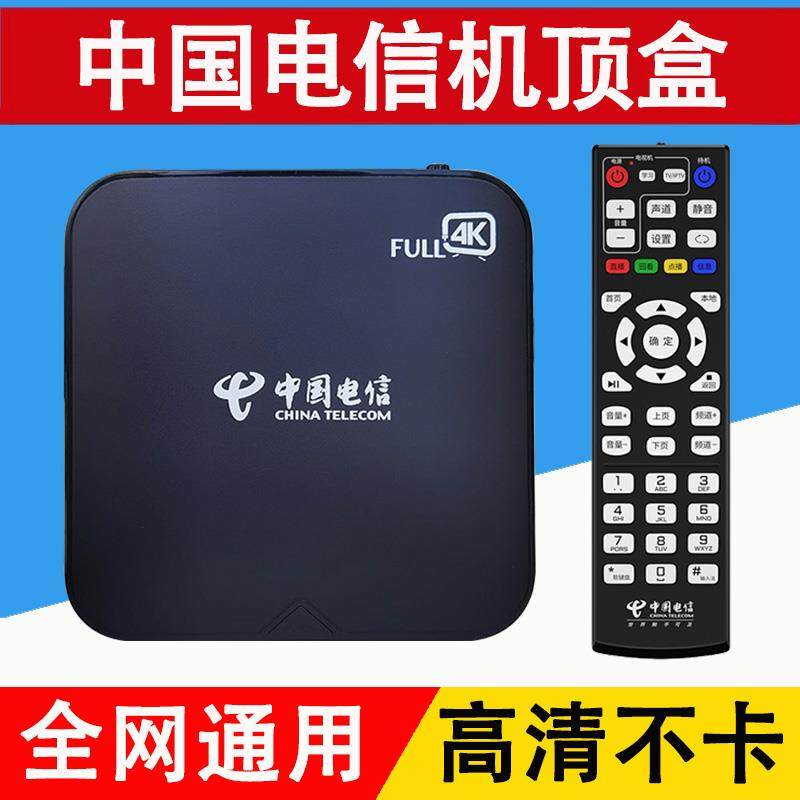 Телевизионная приставка China Telecom smart wireless WiFi HD network TV box Mobile Unicom full Netcom