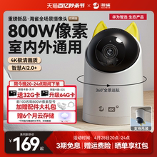 Huawei Smart Selection Seabird Surveillance Camera Home Phone Remote Cat Eye Wireless Monitor 360 Panoramic Photography