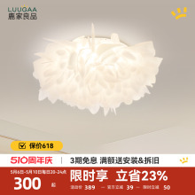 Lujia Liangpin Full Spectrum Petal Lamp