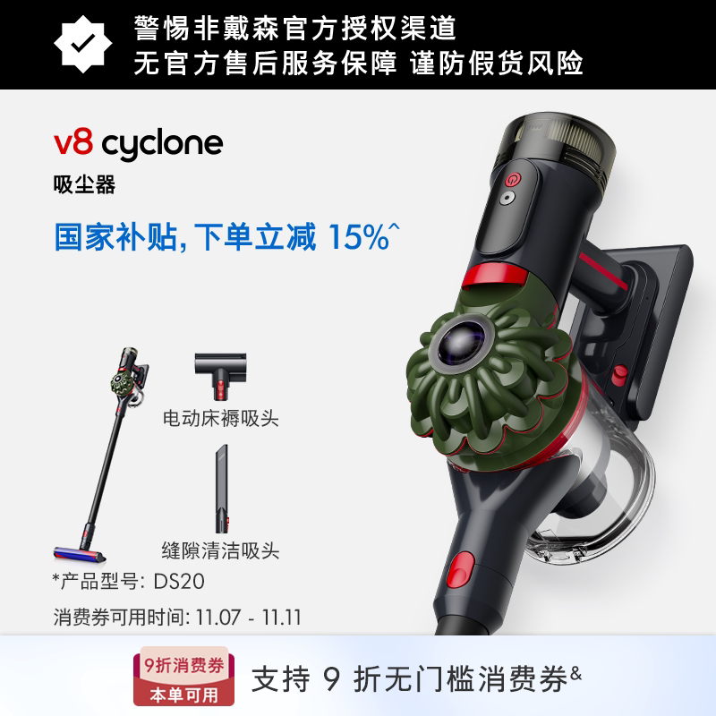 【Двойная защелка 11】 Dyson Беспроводной бытовой ручной пылесос Dyson V8 Cyclone с высокой мощностью всасывания