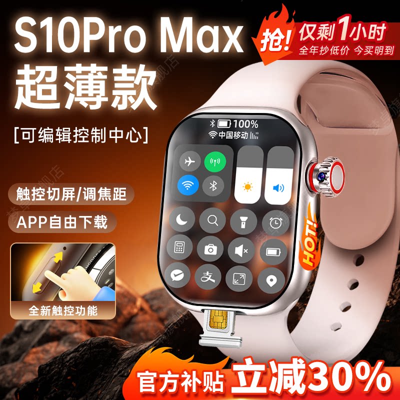 Huaqiangbei S10ultra топовая версия часов-смартфонов новые часы могут быть вставлены в карту памяти сотовой версии взрослого мужчины