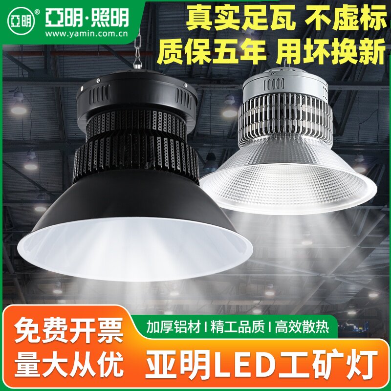 Шанхайский Yaming led high bay light factory room инженерная мастерская освещение склада абажур проливает свет на суперяркий светодиодный потолочный светильник