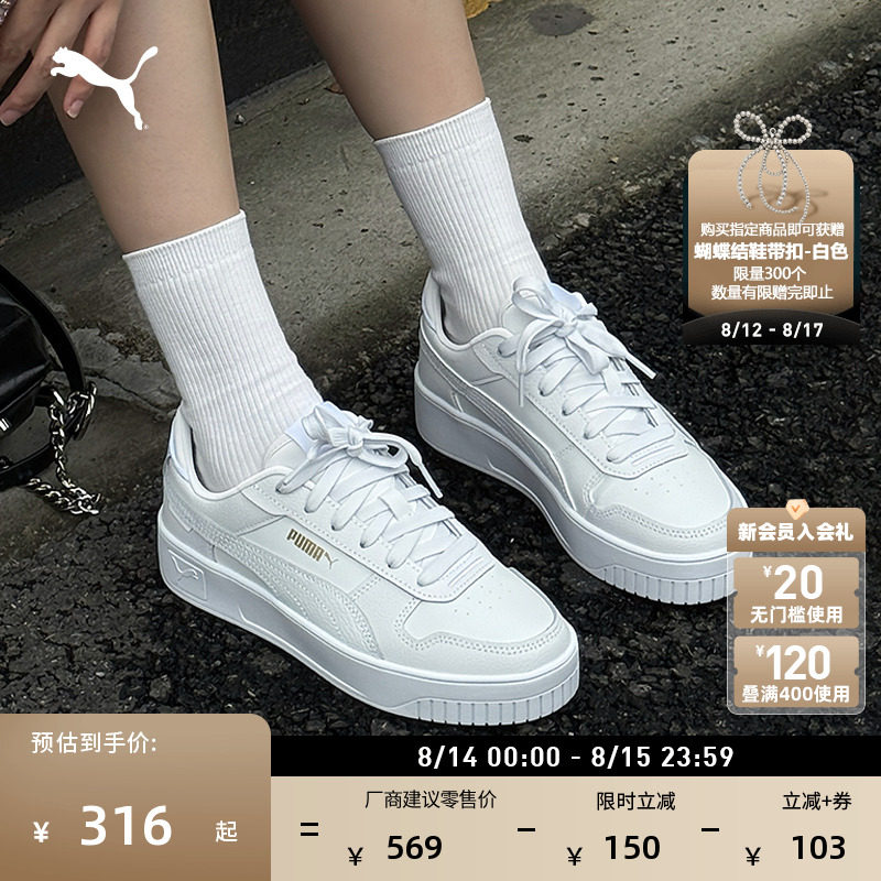 【Обувь на платформе】 Увеличенная белая обувь женская PUMA повседневные кроссовки PUMA спортивная обувь CARINA 389390