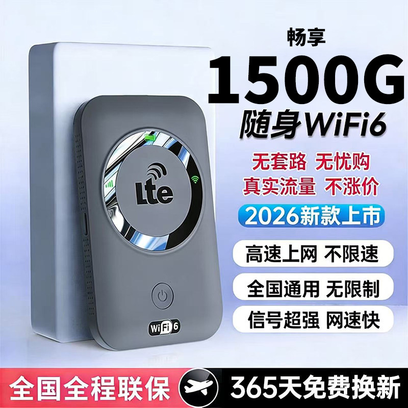 Беспроводная сеть 2026 новый портативный wifi-маршрутизатор без карт full netcom pure traffic портативный домашний автомобильный маршрутизатор