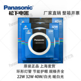 Потолочный светильник Panasonic ring tube YH32/7200K/YH22 трехцветный круглый 22 Вт/32 Вт/40 Вт