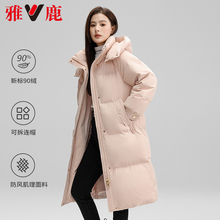 Yalu pink brand down jacket for women in winter 2023, new mid length high-end and super beautiful thickened warm jacket