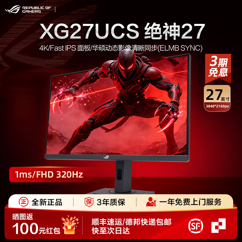 Флагманский игровой монитор ROG Jue Shen 27 gaming, 27-дюймовый монитор с разрешением 4k, IPS-дисплей для компьютера, 160 Гц