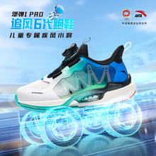 ANTA Children's Chasing Wind 6th Generation Running Shoes, Boys' Sports Shoes, 2024 Summer New Boys' Shoes, Baby Button