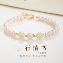 Sanxing Love Letter Hotan Jade Pearl Bracelet Female Sterling Silver 2024 Luxury Small Group Exquisite Bracelet Mother's Day Gift