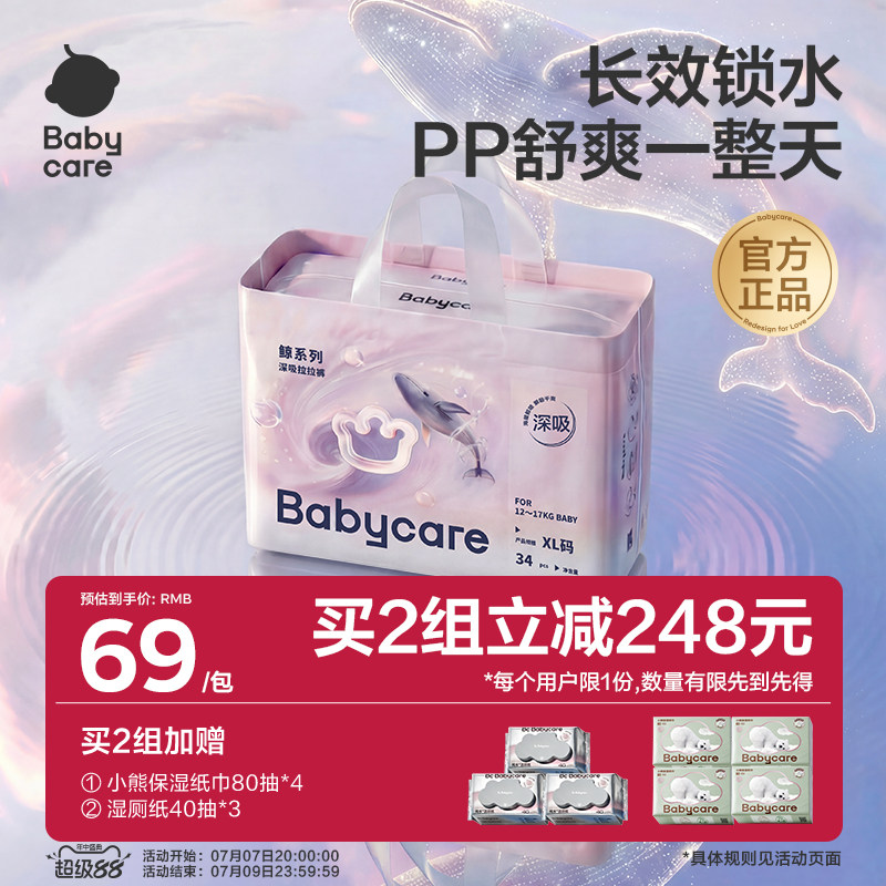 подтягивающие штаны babycare whale для младенцев и маленьких детей, подгузники большой емкости, дышащие, сухие и удобные, хорошо впитывающие влагу, 4 упаковки